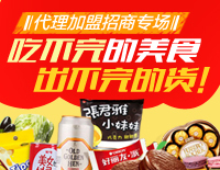 代理加盟
