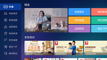 电视界面效果图在保健电器配件广告中的应用分析